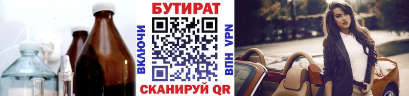 цены наркотик  Шлиссельбург  БУТИРАТ BDO 33% 