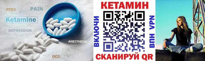 Кетамин ketamine Шлиссельбург